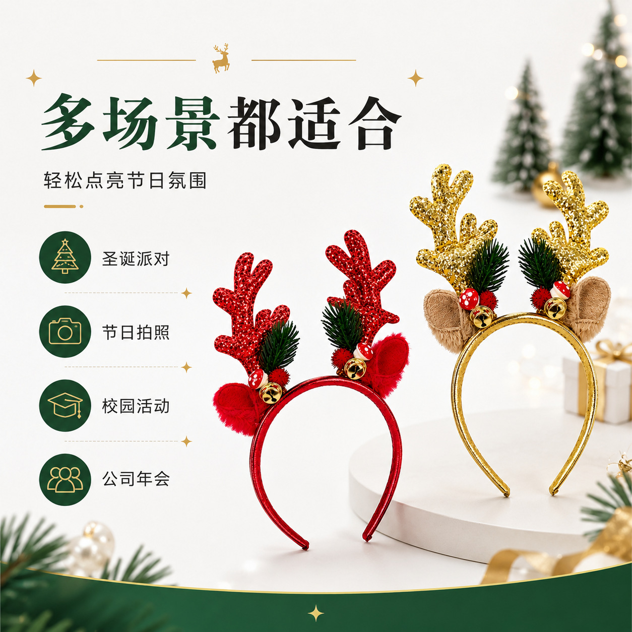 Christmas Reindeer Bell Sequin - Reindeer Antlers Headband 评论和价格